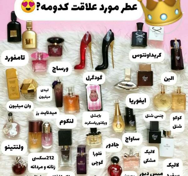 عکس عطر های برند