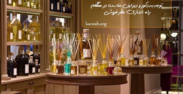 عکس فروشگاه عطر