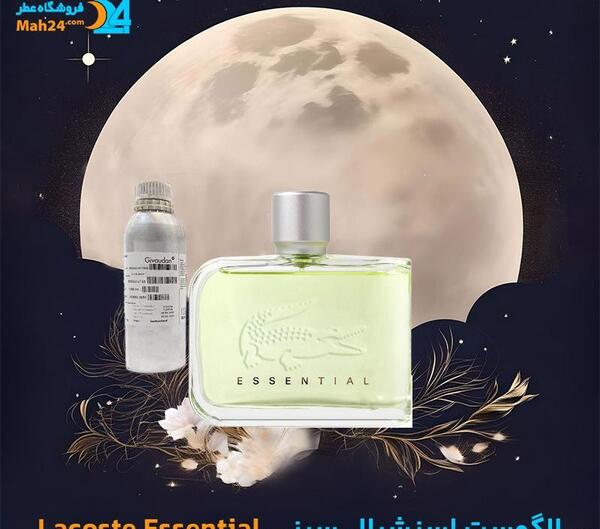 عکس عطر لاگوست سبز
