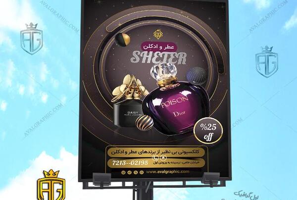 عکس عطر dior