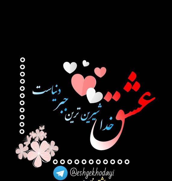 عکس پروفایل بوی عطر خدا