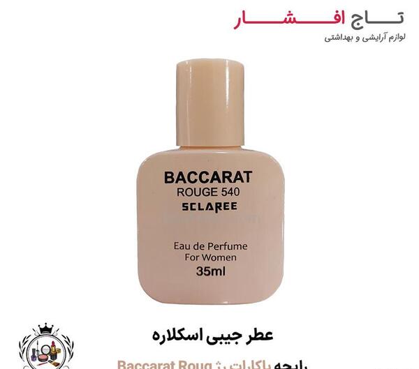عکس عطر تو جیبی