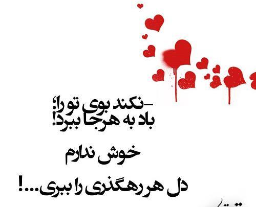 عکس نوشته بوی عطر تنت