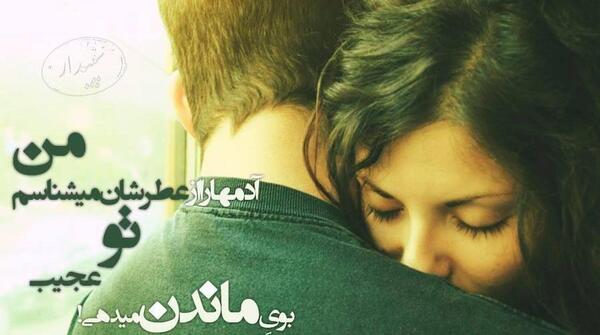 عکس نوشته بوی عطر تنت