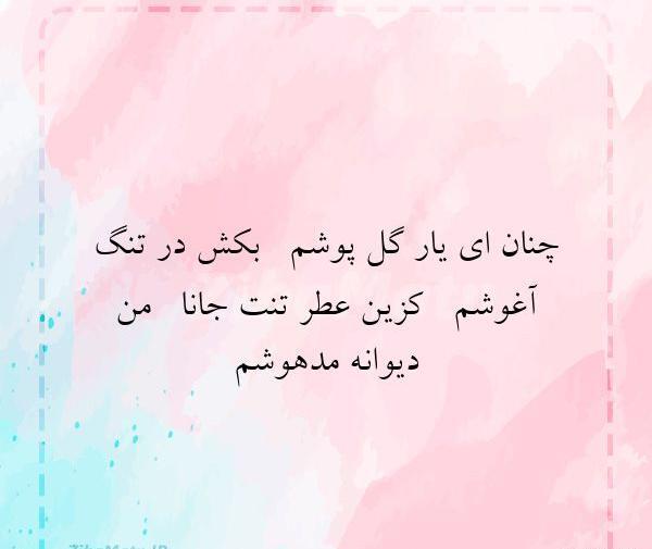 عکس نوشته بوی عطر تنت