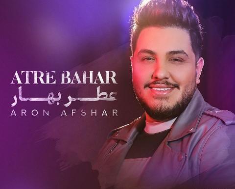 عکس خواننده عطر تو بوی بهاره