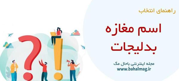 عکس برای پیج اکسسوری بدلیجات