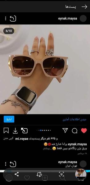 عکس عینک آفتابی نی نی سایت