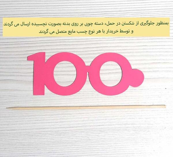 عکس کاردستی عینک ۱۰۰۰