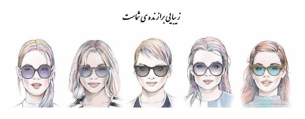عکس عینک دخترانه زیبا