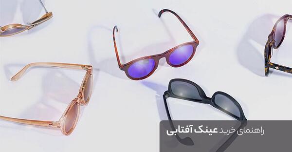 عکس عینک آفتابی خوشگل