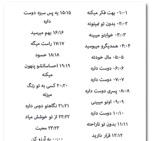 عکس معنی تایم ساعت
