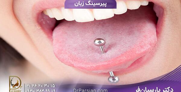 عکس پیرسینگ روی گردن