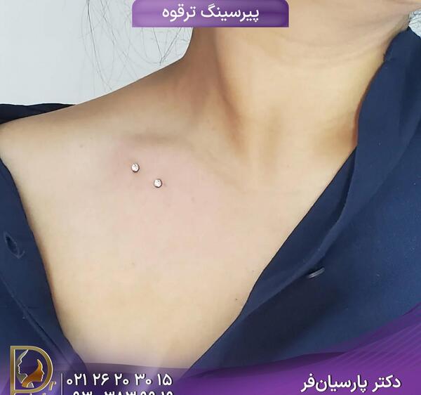 عکس پیرسینگ روی گردن