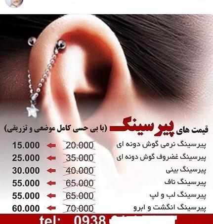 بینی عکس عفونت پیرسینگ ناف