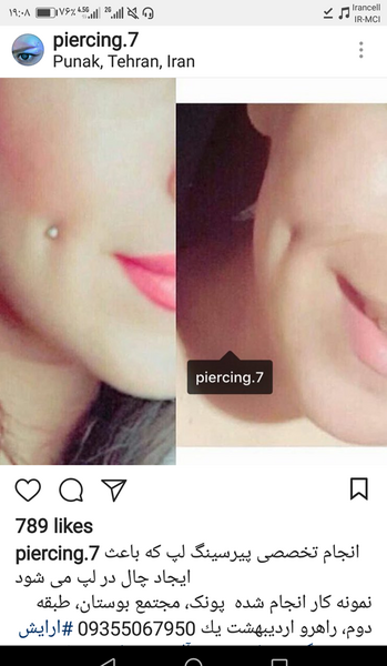 عکس چال گونه با پیرسینگ