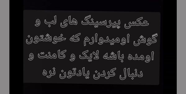 عکس پروفایل برای پیرسینگ
