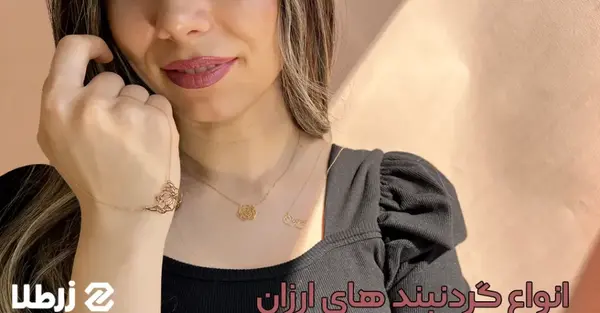 عکس گردنبند طلای خوشگل