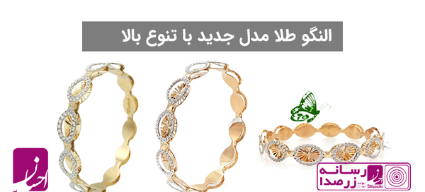 عکس النگو نازک جدید