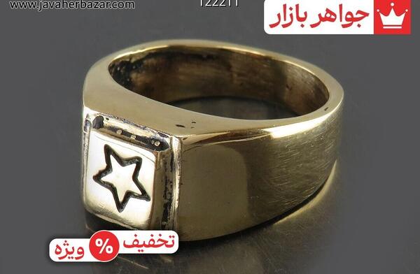 عکس واقعی انگشتر سلیمان
