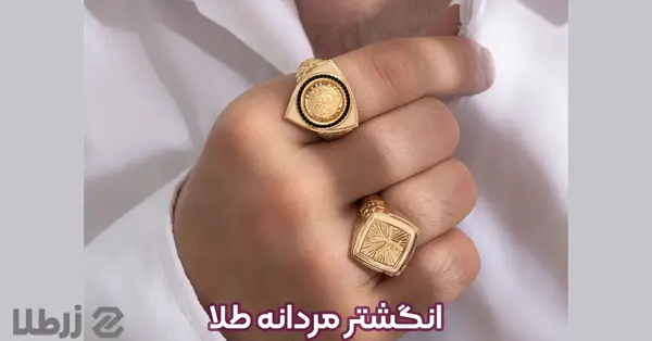 عکس زیباترین انگشتر