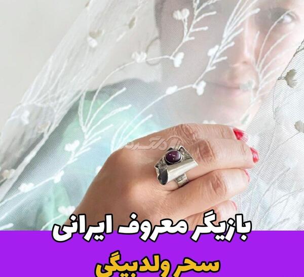 عکس رها و انگشتر جادویی