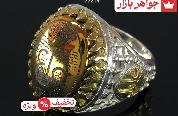 انگشتر با عکس امام علی