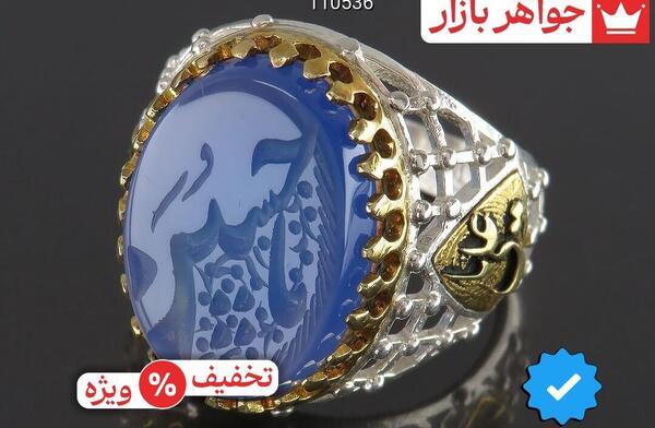 عکس انگشتر امام حسین علیه السلام