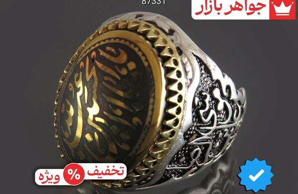 عکس انگشتر امام حسین علیه السلام