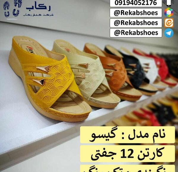 عکس دمپایی خوشگل زنانه