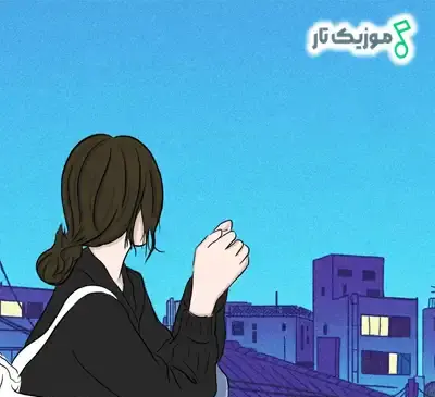 دانلود اهنگ دیگه عکس نیست روی کیف پولم