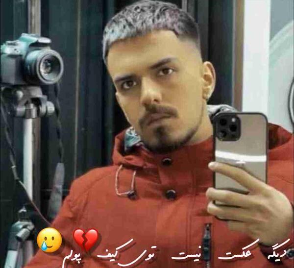 دانلود اهنگ دیگه عکس نیست روی کیف پولم