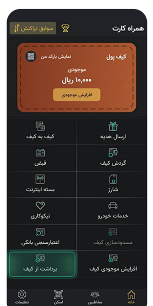 عکس موجودی کیف پول دیجیتال