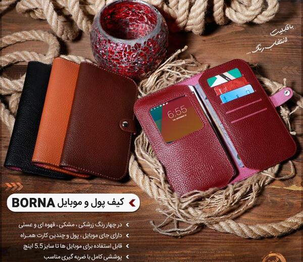 عکس کیف پولی پسرانه