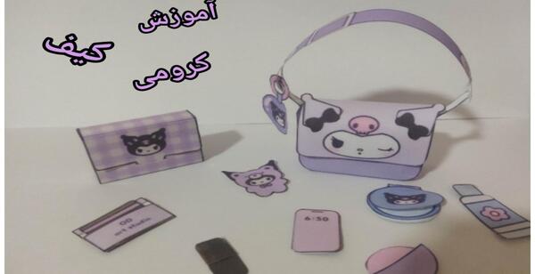 عکس کیف پول کرومی