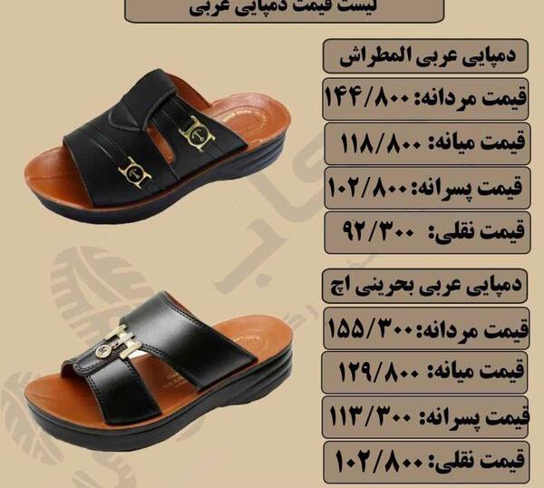 عکس دمپایی صندل عربی