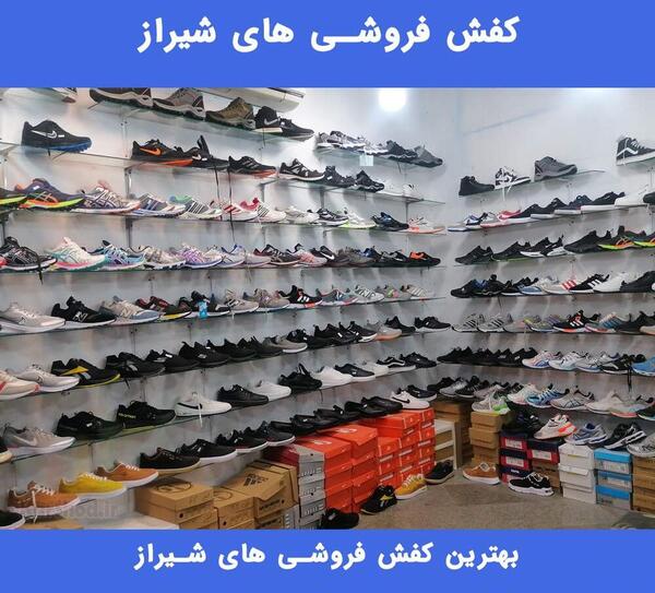 عکس مغازه دمپایی فروشی