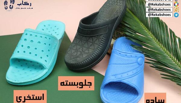 عکس تصاویر فروشگاه دمپایی و صندل یخچالی