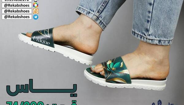 عکس دمپایی خیلی زشت