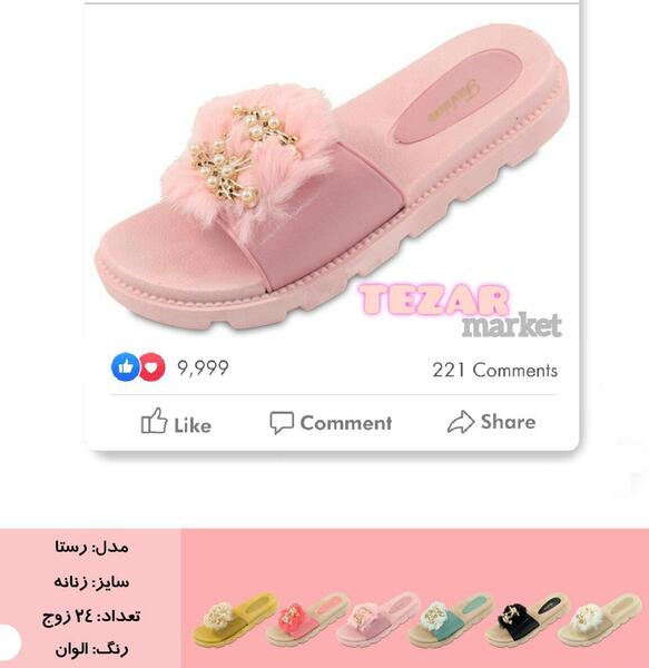 عکس دمپایی دستشویی دخترانه