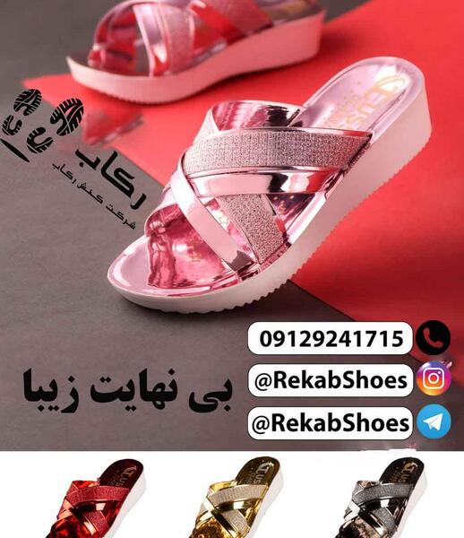 عکس دمپایی خیلی خوشگل