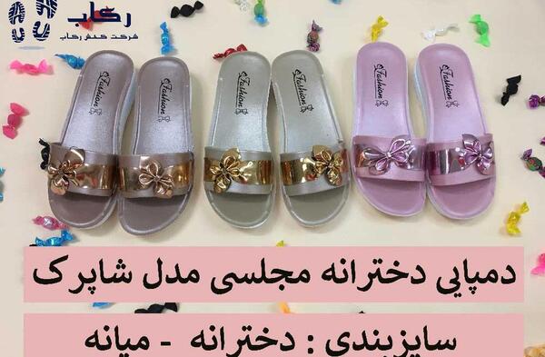 عکس صندل دخترانه کودکانه