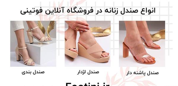 عکس کفش صندل دخترانه شیک
