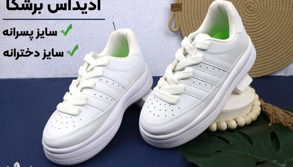 عکس کفش آدیداس بچه گانه پسرانه