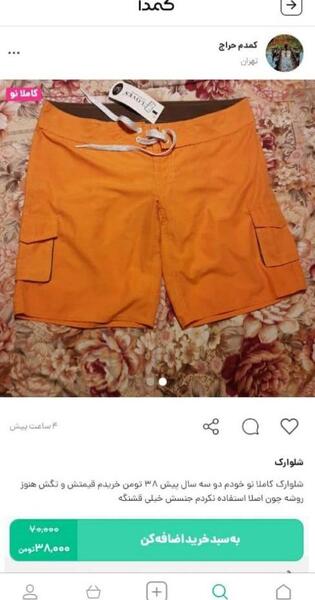 عکس مدل شلوارک دخترانه بلند