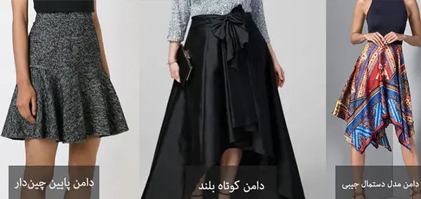 عکس مدل دامن خمره ای بلند