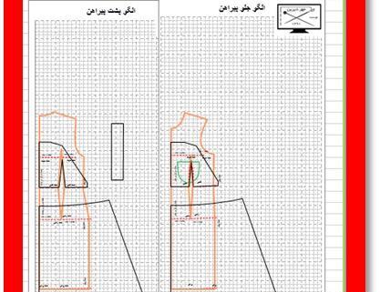 عکس الگو دامن فون شماره ۳
