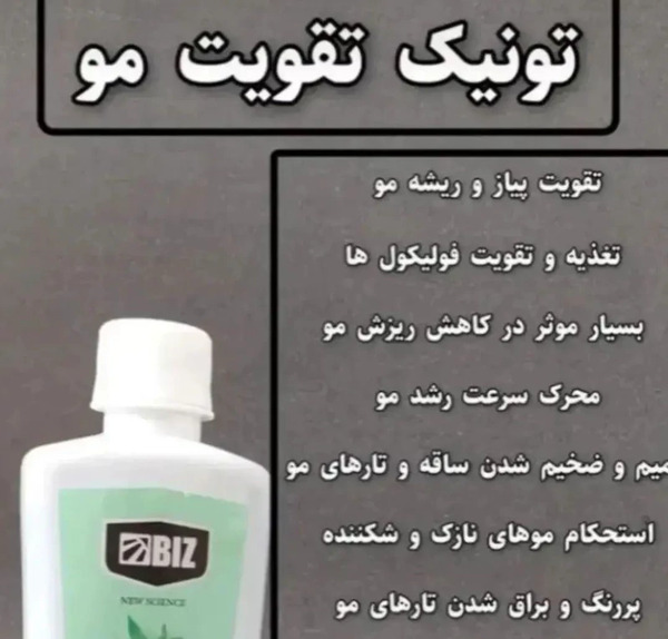 عکس تونیک هیر فرند بیز