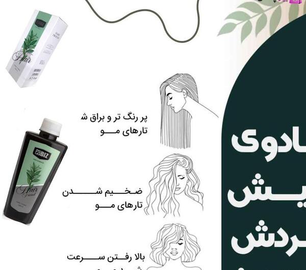 عکس تونیک تقویت کننده مو