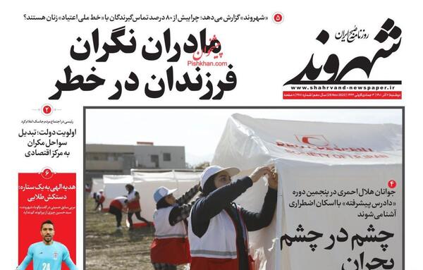 عکس دستکش طلایی حسینی
